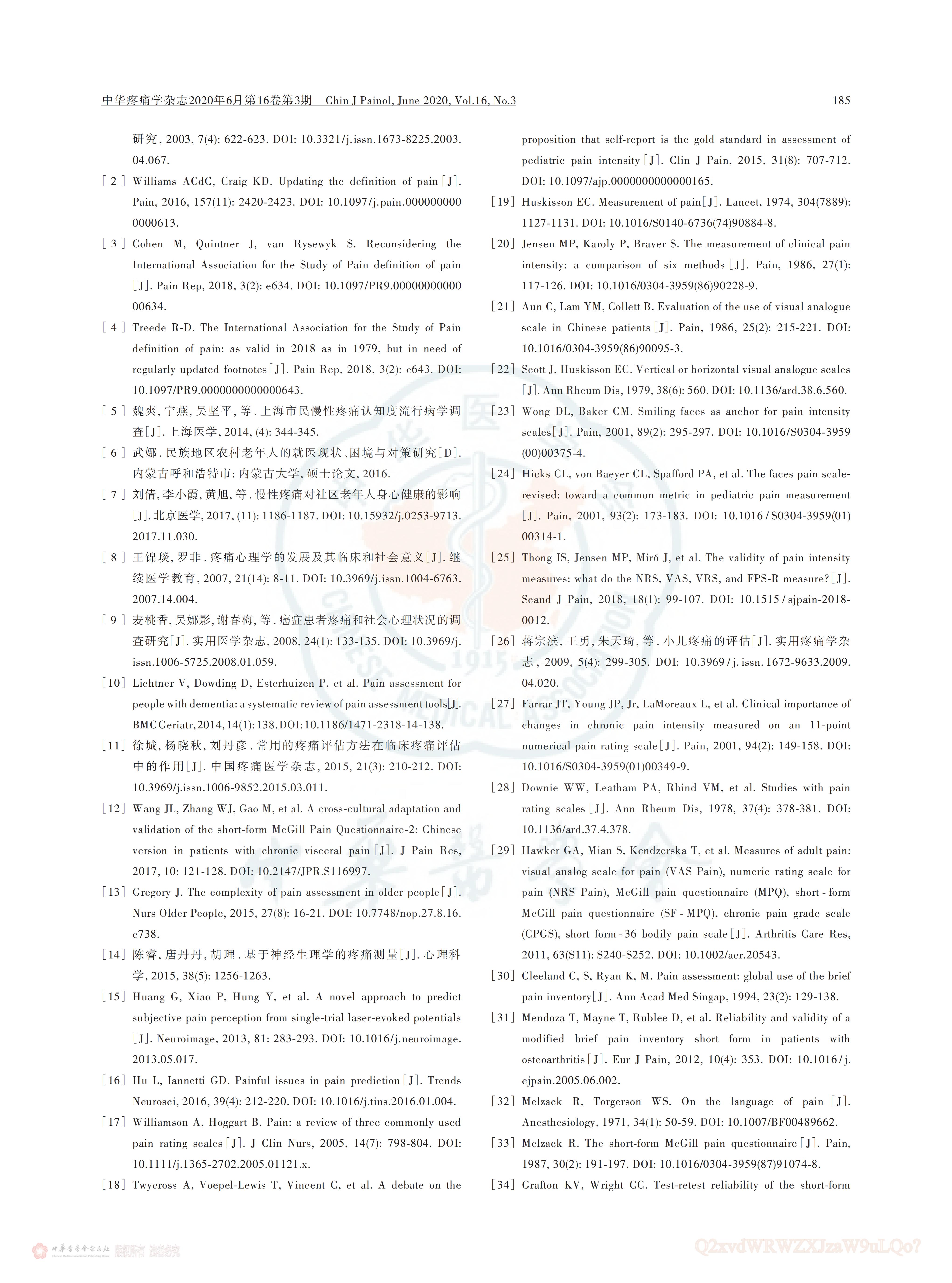 疼痛评估量表应用的中国专家共识（2020版）_08.jpg